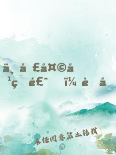 一口天價炒飯，老唐當(dāng)場拜師